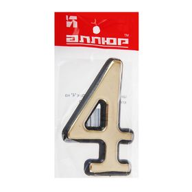 

Цифра дверная "4" "АЛЛЮР", большая, пластик, цвет золото