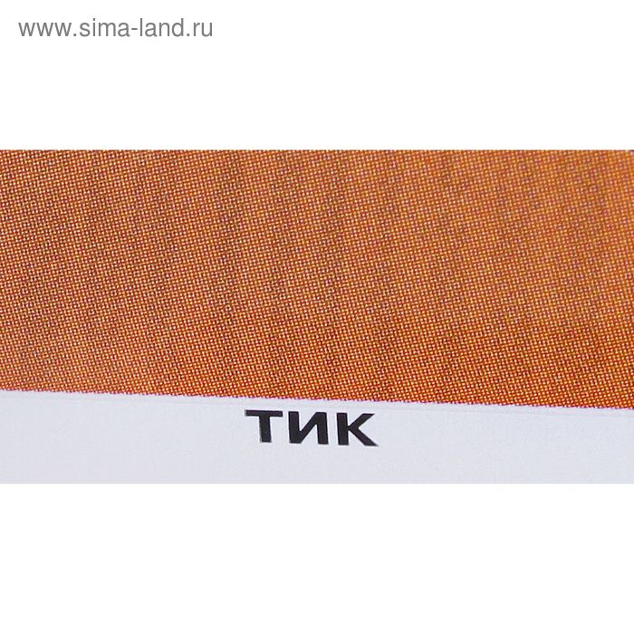 фото Защитное текстурное покрытие для древесины, тик, 0,8 л акватекс
