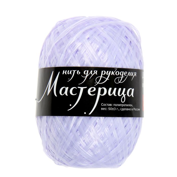 Пряжа "Мастерица " 100% полипропилен 200м/50гр (набор 10шт (07 - Сирень мат.))