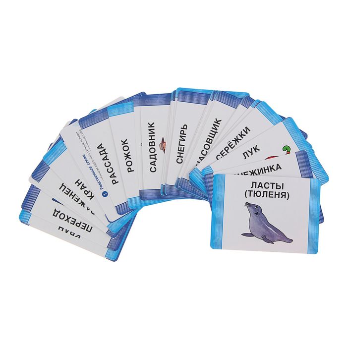 Школа для дошколят. Развивающие карточки «Речь» 6-7 лет