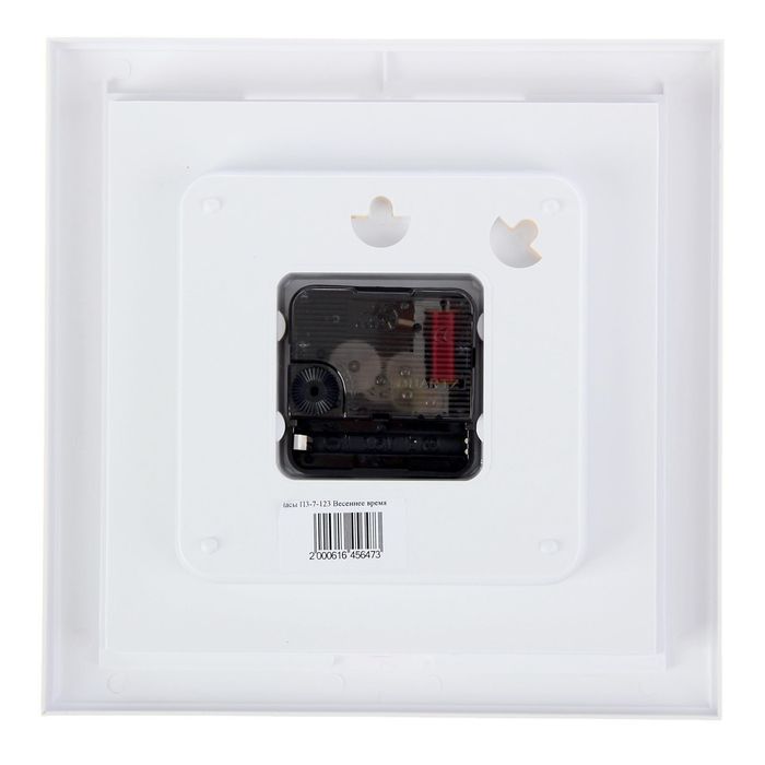 Часы настенные квадратные "Весеннее время", белый обод, 20х20 см