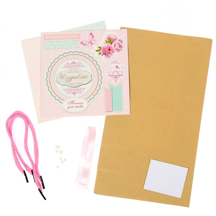 Набор по декорированию подарочного пакета «Только для тебя», 15 х 28 см