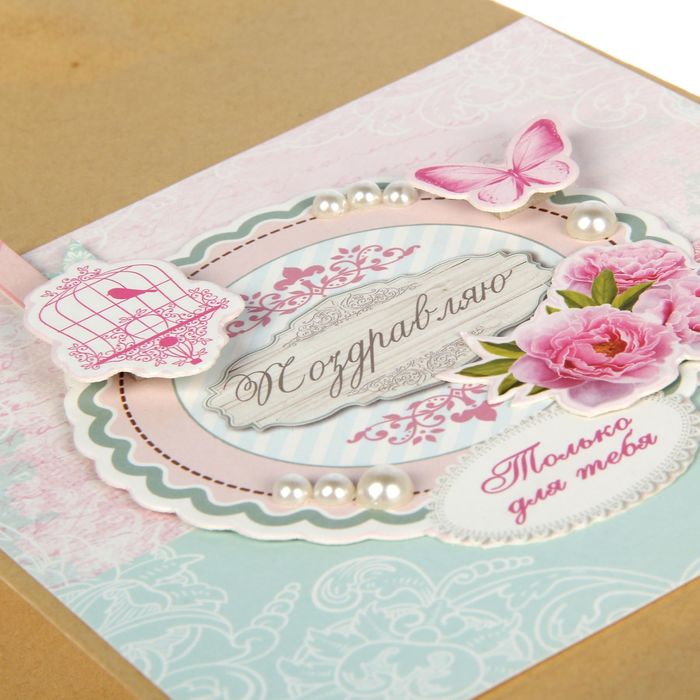 Набор по декорированию подарочного пакета «Только для тебя», 15 х 28 см