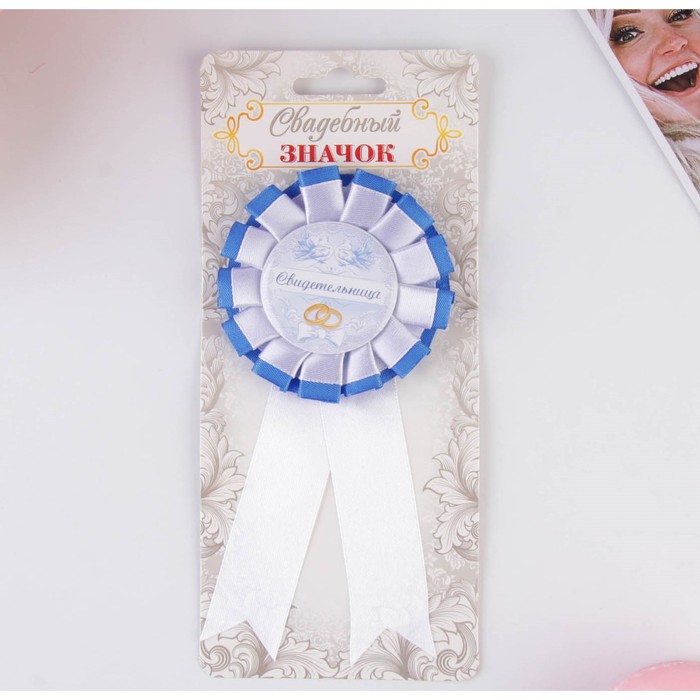 Свадебный значок "Свидетельница"
