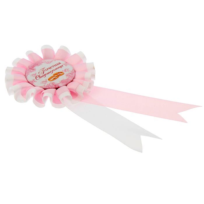 Свадебный значок "Почетная свидетельница"