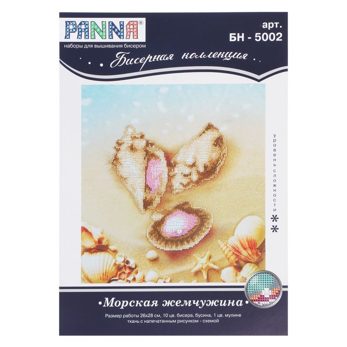 Набор для вышивания "Морская жемчужина"