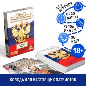 Игральные карты «Великая Россия», 36 карт Ош