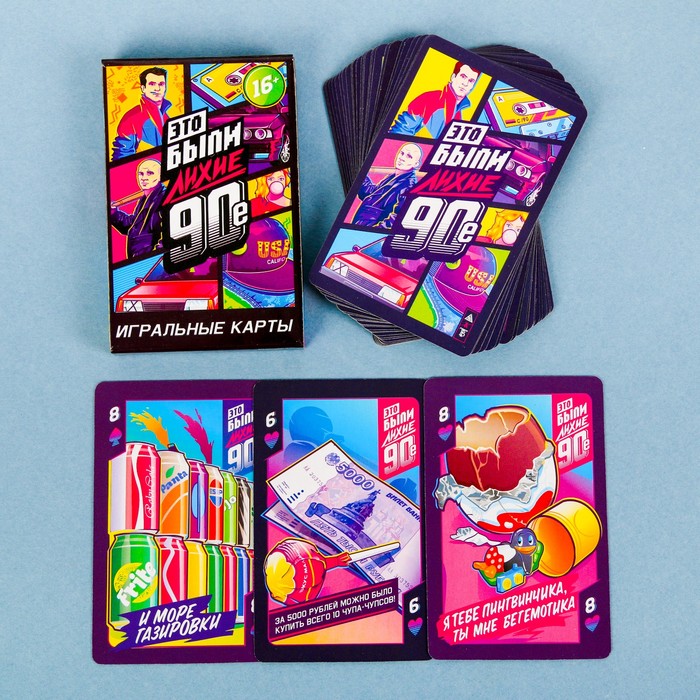 Игральные карты "Лихие 90-е", 36 карт