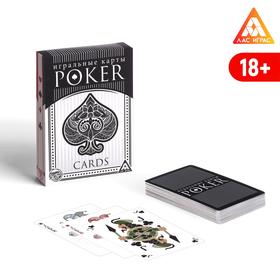 Карты игральные «Покерные» 54 карты, 18+