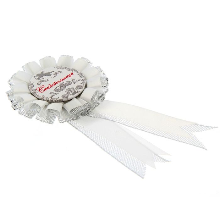 Свадебный значок "Свидетельница"