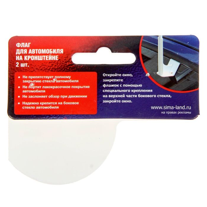 Флаг автомобильный "Подружки невесты", 2 шт.