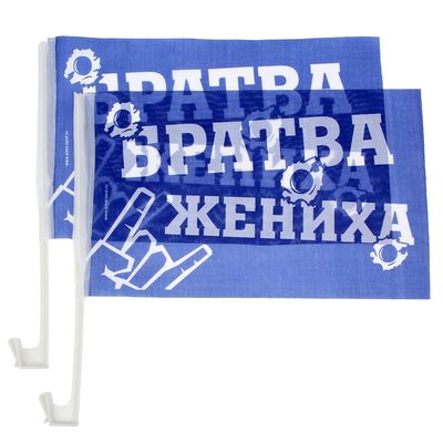 Братва жениха на машине Братва жениха на машине