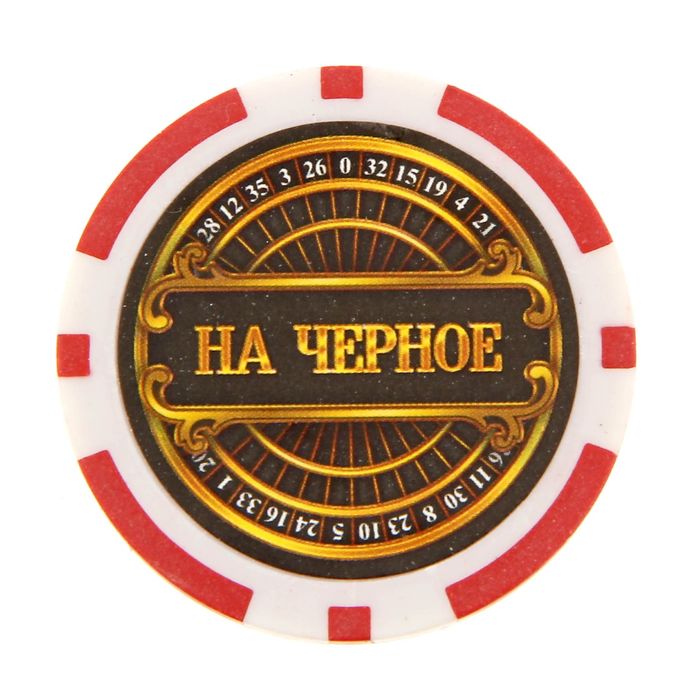 Фишка подарочная на открытке "Черное-красное", 9,5 х 12 см