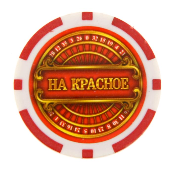 Фишка подарочная на открытке "Черное-красное", 9,5 х 12 см