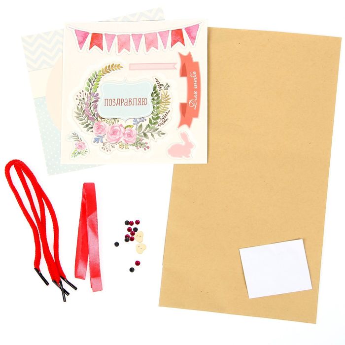 Набор по декорированию подарочного пакета «Поздравляю!», 15 х 28 см