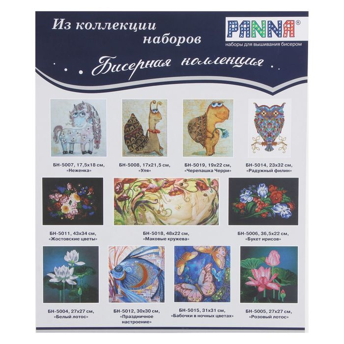 Набор для вышивания "Черепашка Черри"