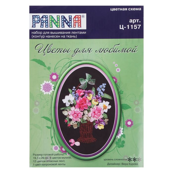 Набор для вышивания "Цветы для любимой"