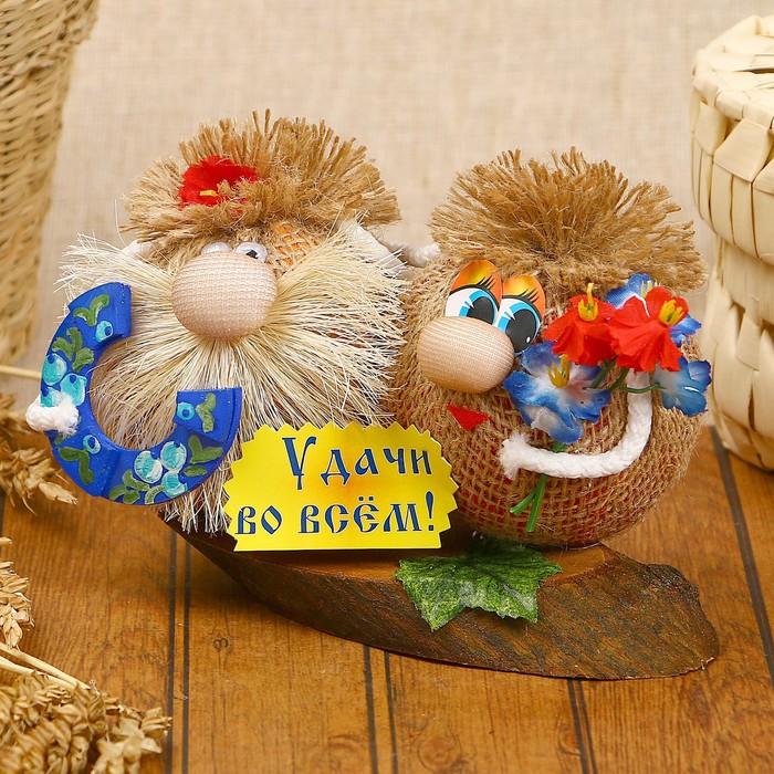 Оберег «Семейная парочка», удачи во всём!, 10 см, микс