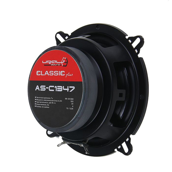 Акустическая система Ural AS-C1347 Red, 13 см, 120 Вт, набор 2 шт.