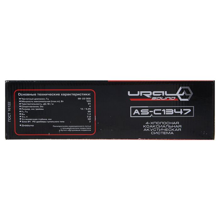 Акустическая система Ural AS-C1347 Red, 13 см, 120 Вт, набор 2 шт.