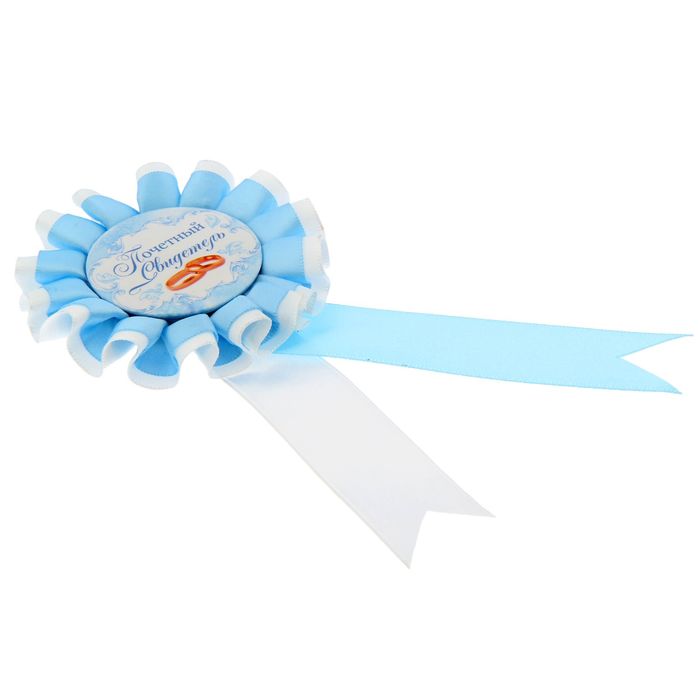 Значок-розетка "Почетный свидетель"