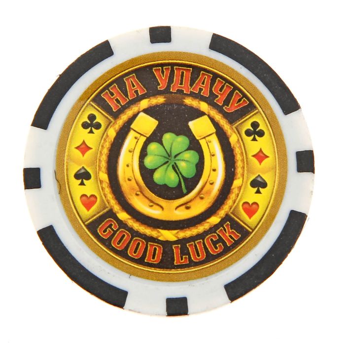 Фишка подарочная на открытке "На удачу", 9,5 х 12 см