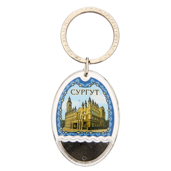 Брелок «Сургут», серия Черное золото