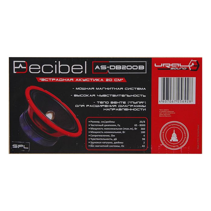 Акустическая система Ural AS-DB200B, 20 см, 360 Вт
