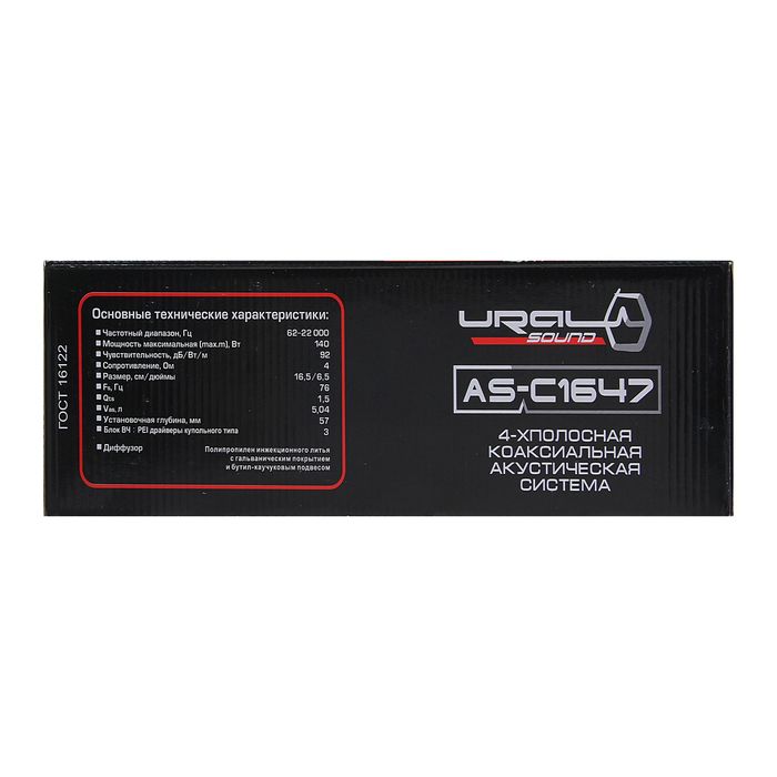 Акустическая система Ural AS-C1647 Red, 16.5 см, 140 Вт, набор 2 шт.