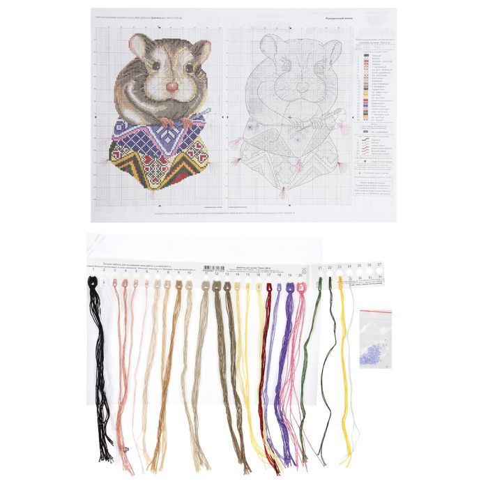 Набор для вышивания "Рукодельный хомяк"