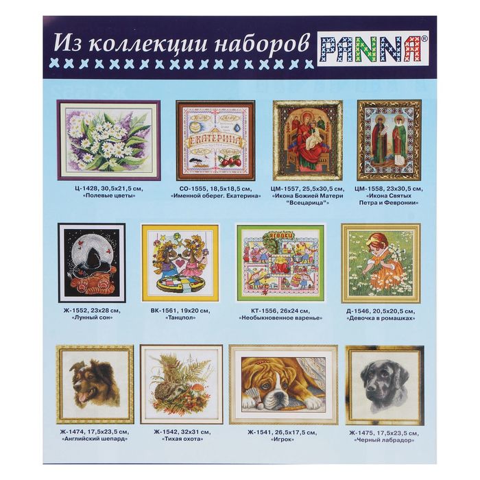 Набор для вышивания "Лунный сон"