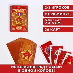 Игральные карты «Ордена и медали России», 36 карт Ош