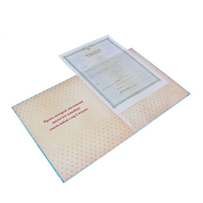 Папка под свидетельство о рождении мальчика "Маленькое чудо"