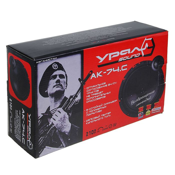 Акустическая система Ural AK-74C, 16.5 см, 210 Вт