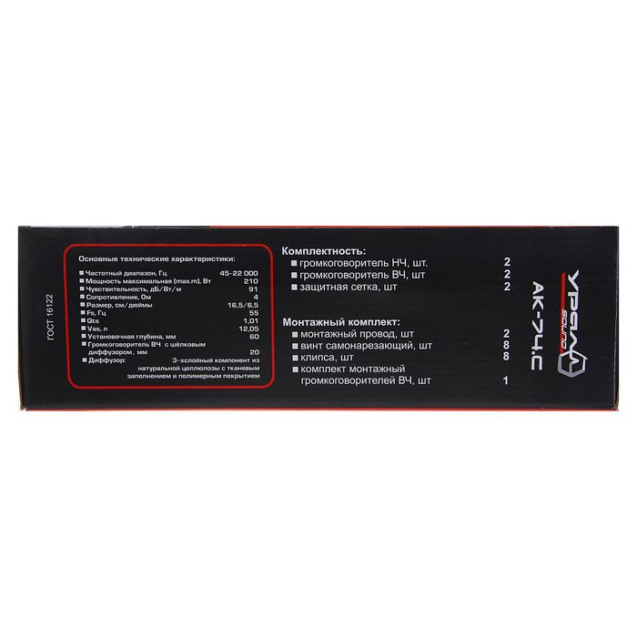 Акустическая система Ural AK-74C, 16.5 см, 210 Вт