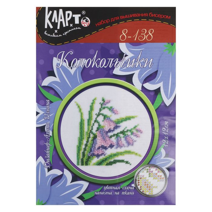 Набор для вышивания бисером "Колокольчики"