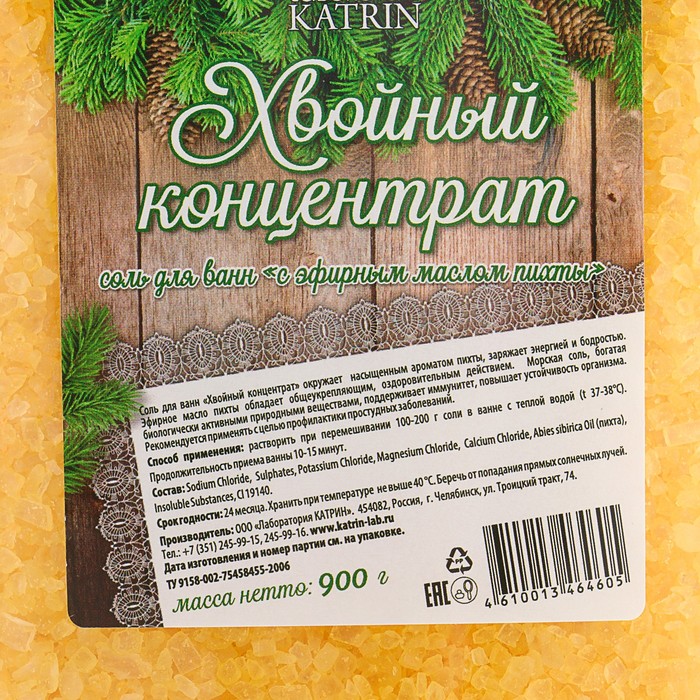 Соль для ванн "Хвойный концентрат" дой-пак, 900 г