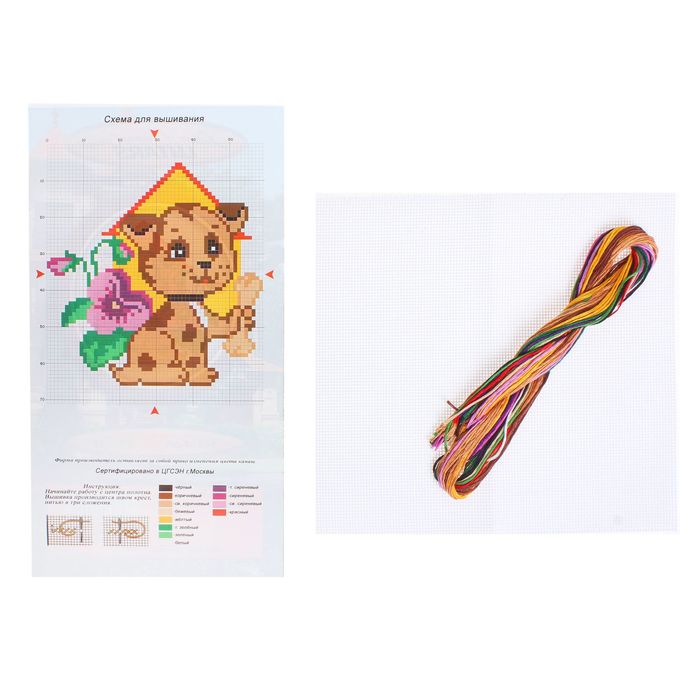 Набор для вышивания "Собака щенок"