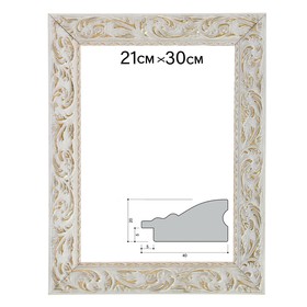 Рама для картин (зеркал) 21 х 30 х 4 см, дерево 'Версаль', бело-золотая Ош