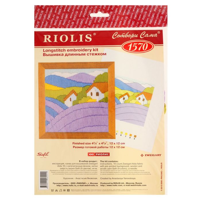 Набор для вышивания длинным стежком "Лаванда"