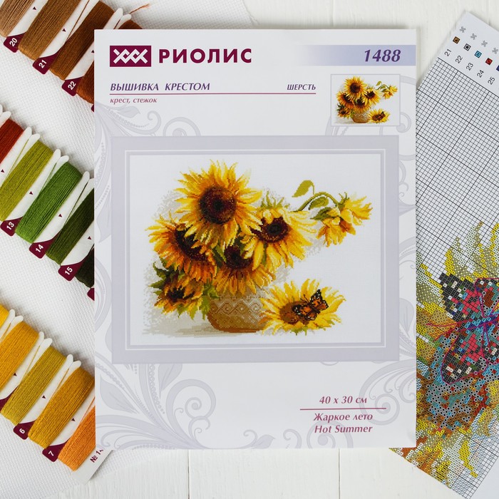 Набор для вышивания крестиком "Жаркое лето"