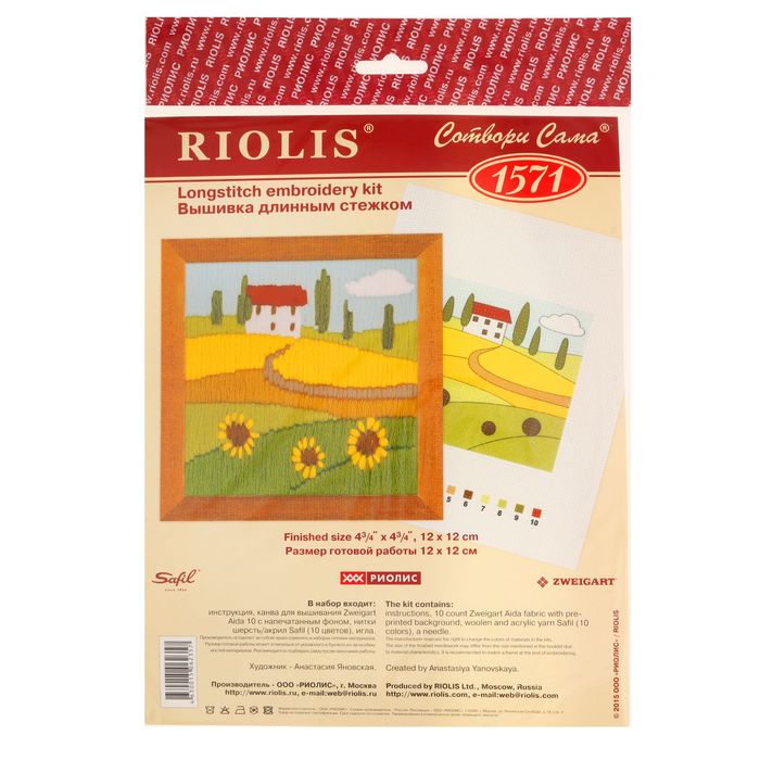 Набор для вышивания длинным стежком "Подсолнухи"