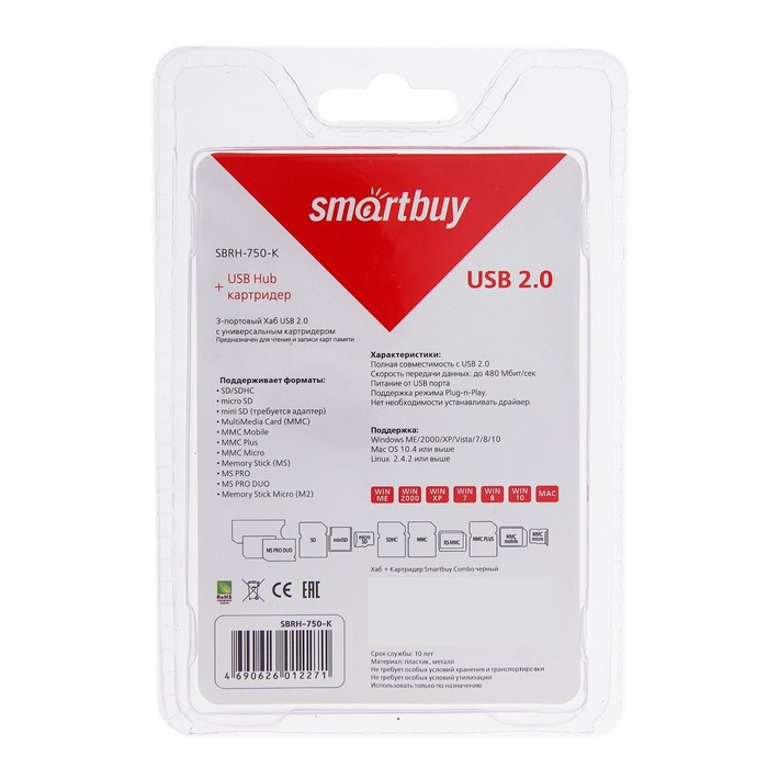 Разветвитель USB (Hub) Smartbuy SBRH-750-K Combo 2 в 1, USB Hub + картридер, USB 2.0, черный