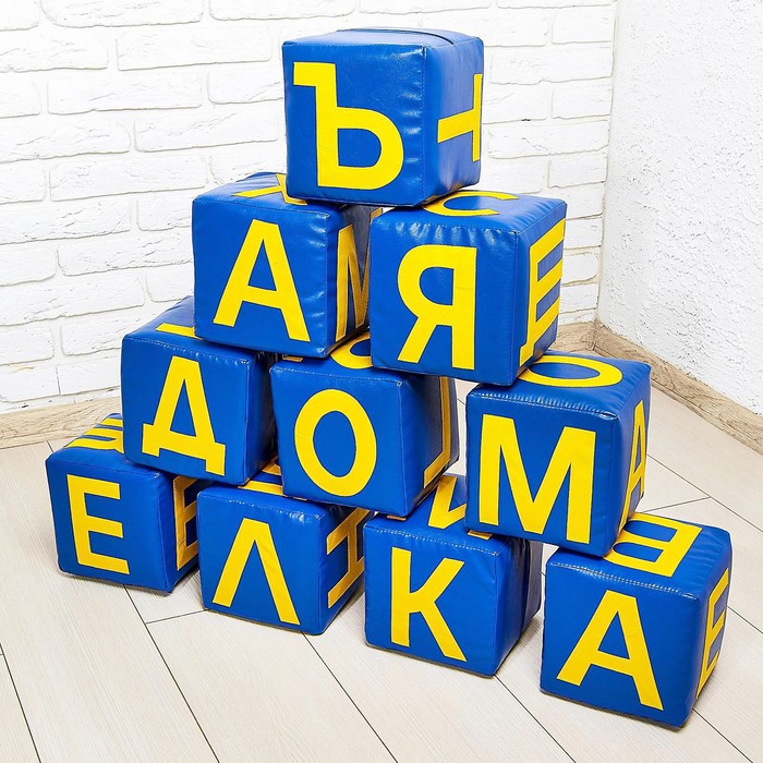 Набор мягких кубиков «Буквы», 10 элементов, МИКС набор мягких кубиков буквы 10 элементов микс