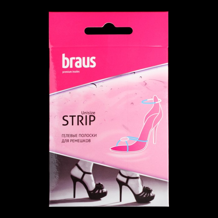 Полоски для обуви силиконовые, под ремешки, самоклеящиеся, 4шт