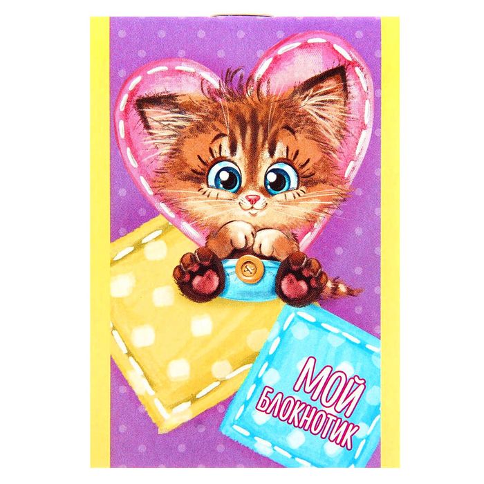 Блокнот в клетку "Мой блокнотик", на скрепке, А7, 16 листов