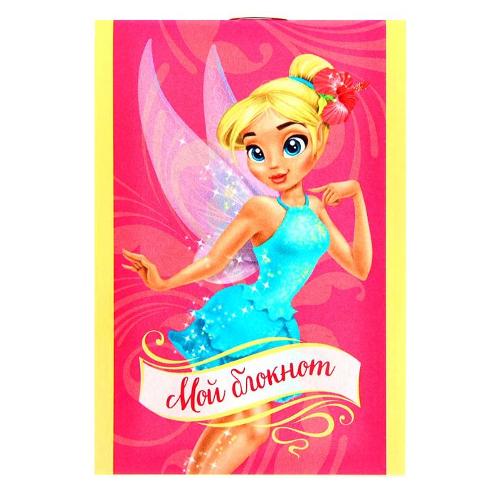 Блокнот в клетку "Мой блокнот", на скрепке, А7, 16 листов