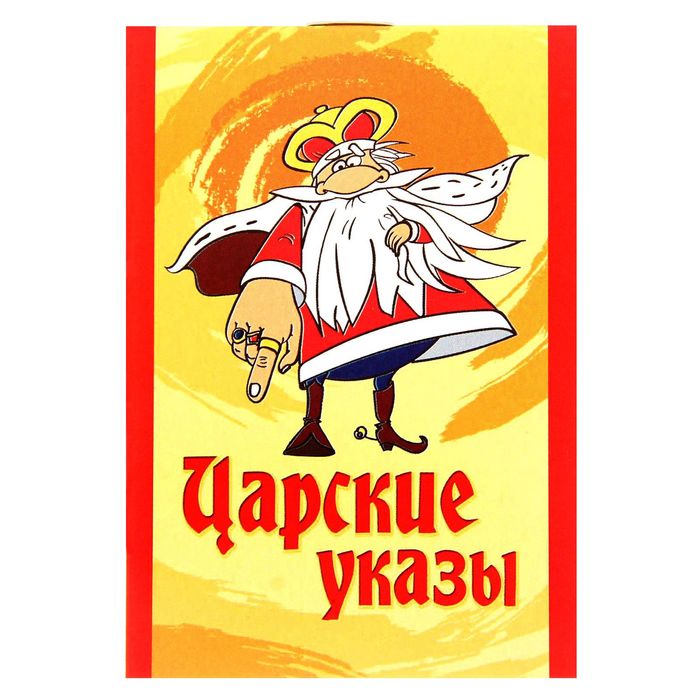 Блокнот в клетку "Царские указы", на скрепке, А7, 16 листов