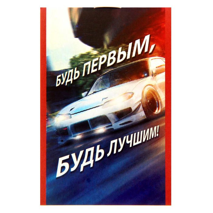 Блокнот в клетку "Будь первым, будь лучшим!", на скрепке, А7, 16 листов