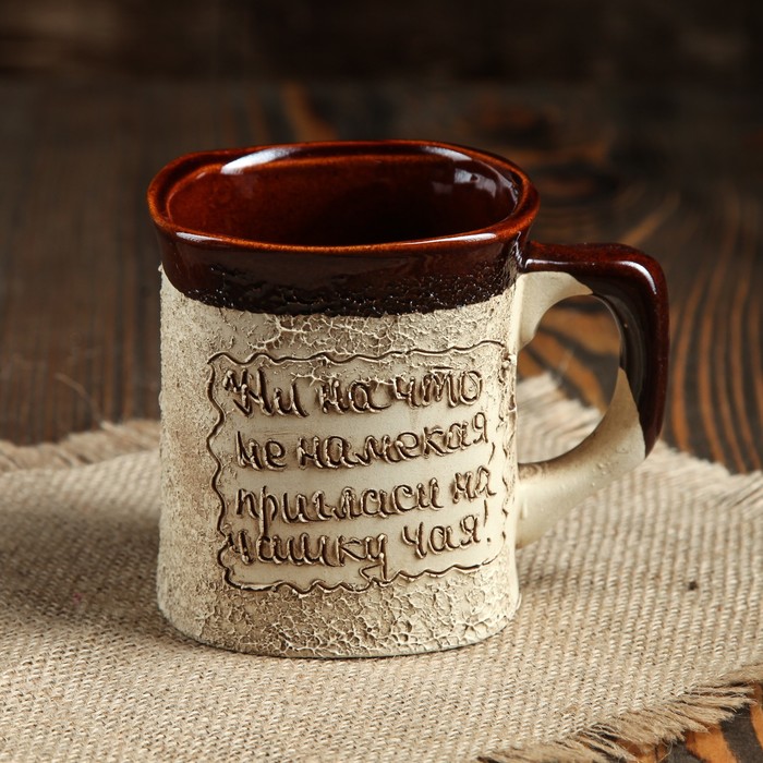 Чашка "Любимой/любимому" квадратная, большая, шамот, 0,5 л, микс